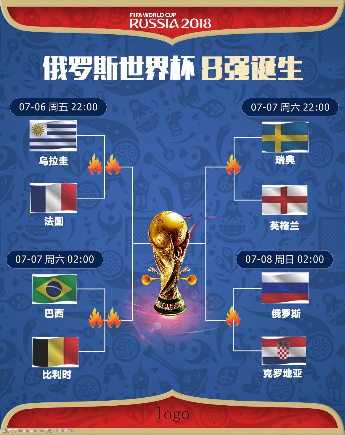 回忆